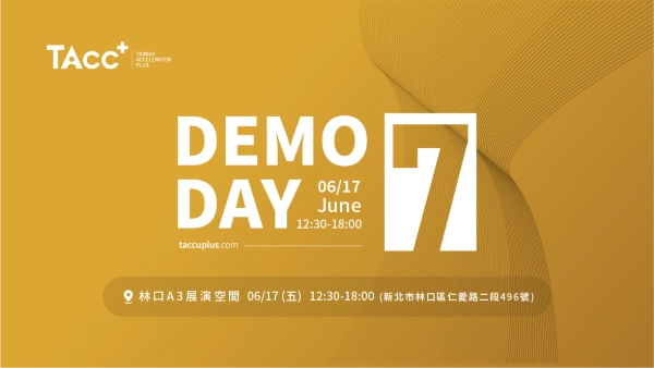 TAcc+ Batch #7 Demo Day 將於6/17（五）重磅登場！