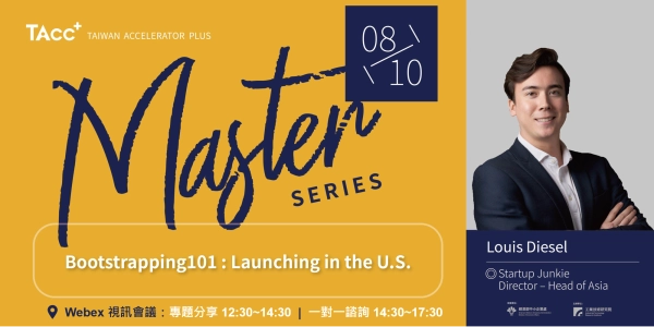 【TAcc+大師駐點講座#14】Bootstrapping 101：Launching in the U.S.