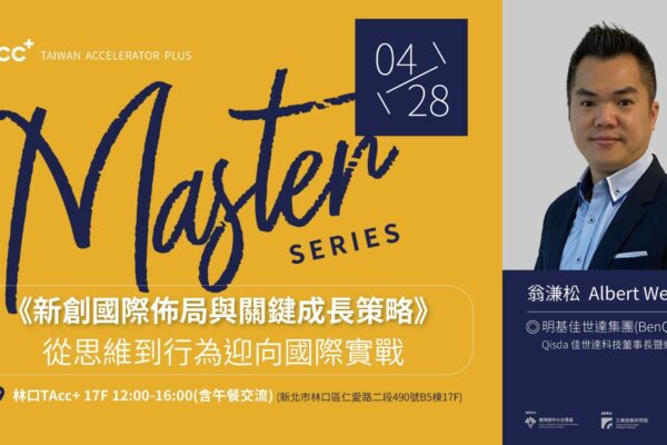 0428大師駐點-翁溓松