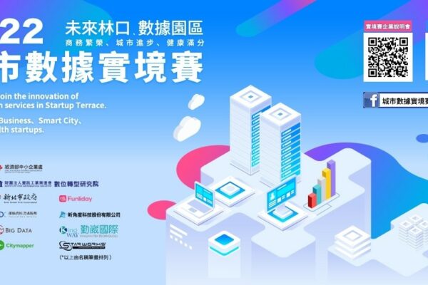 220809說明會圖_1