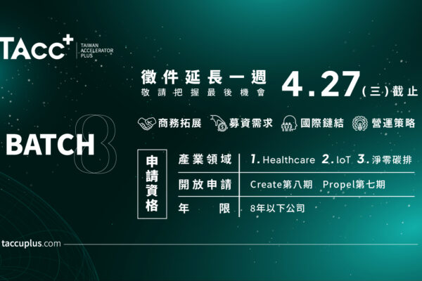 BATCH8 徵件到期-03-02