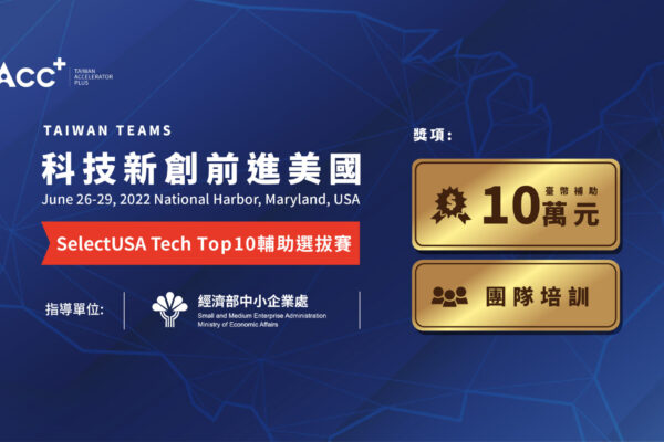 SelectUSATop10_0218-01橫式