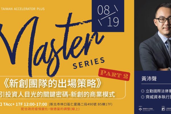 TAcc+ 0819banner-01