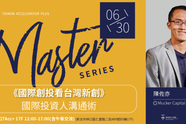 TAcc+ banner 16比9-陳佐亦-02(1)