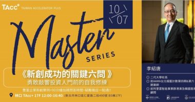 TAcc+master#8-1007banner-01