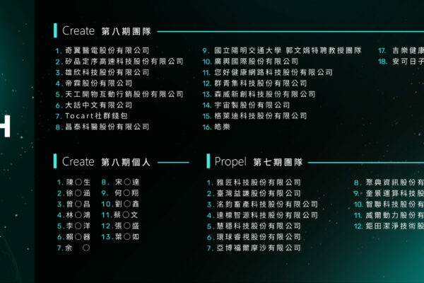 batch8 徵件公告-01-01-01-01-01