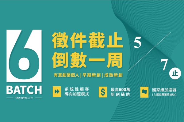 仁威 廖 - 徵件倒數-01-03
