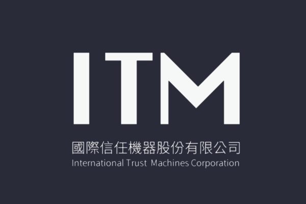 國際信任機器