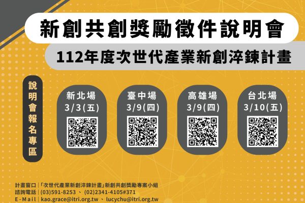 官網用圖＿加台北場